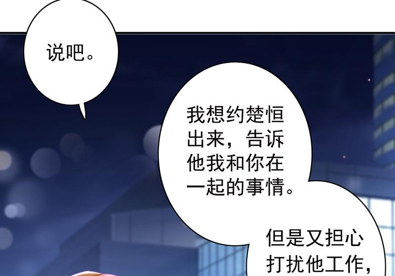 我永远站在你这边33