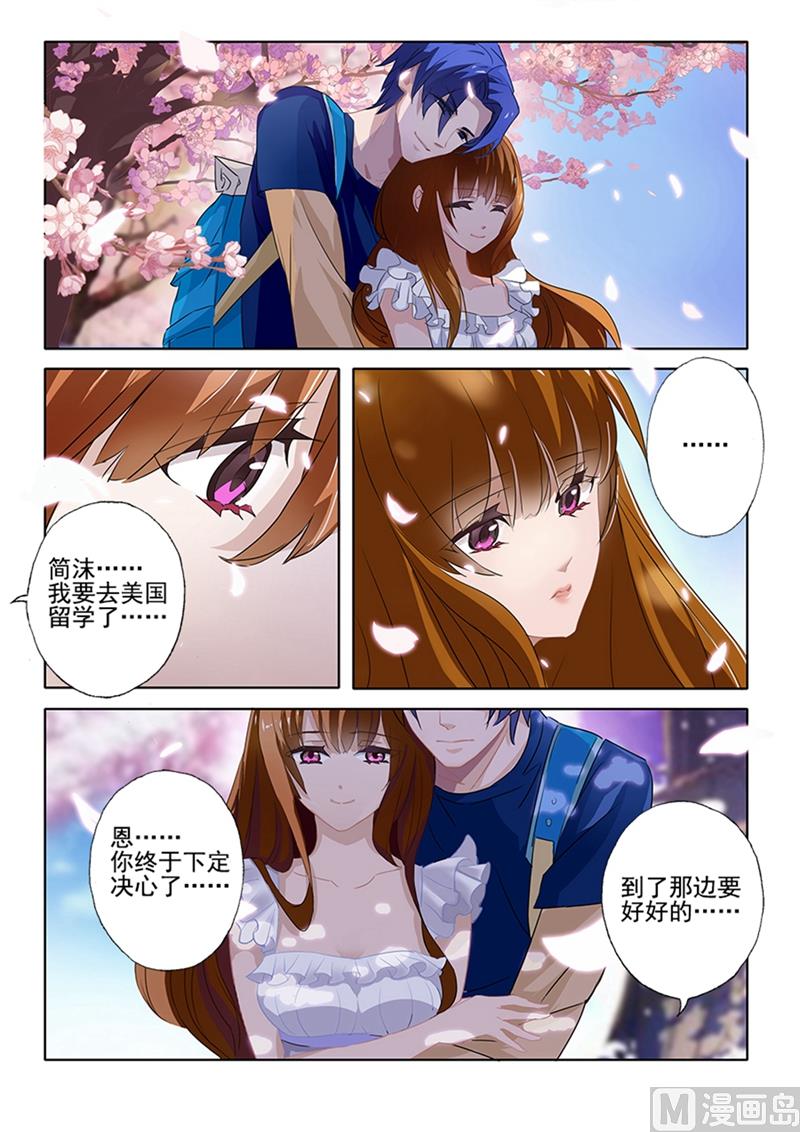 第004话 昔日的恋人变成了小舅妈6
