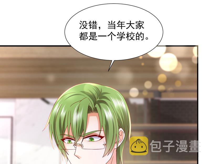 他们有孩子了？！43