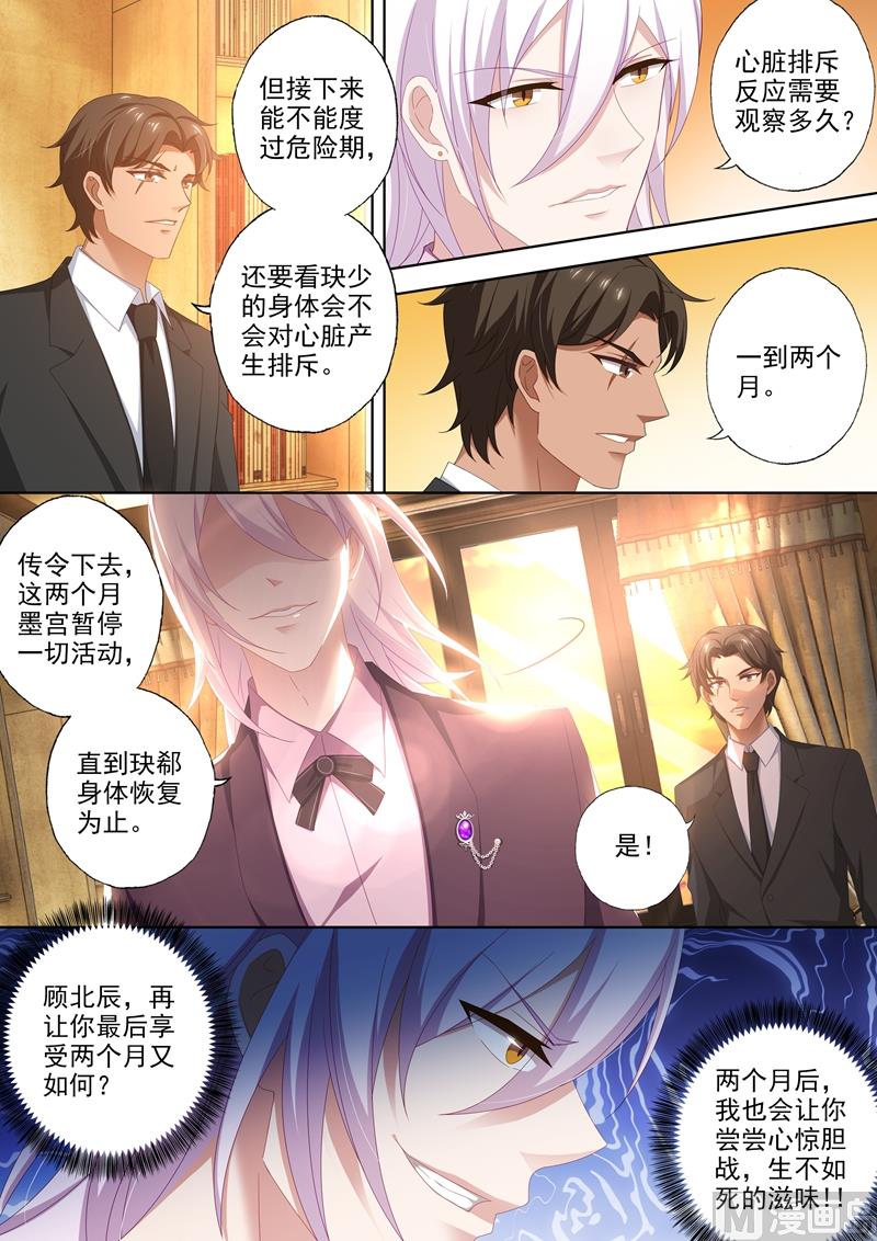 第442话 石少钦的谎言7