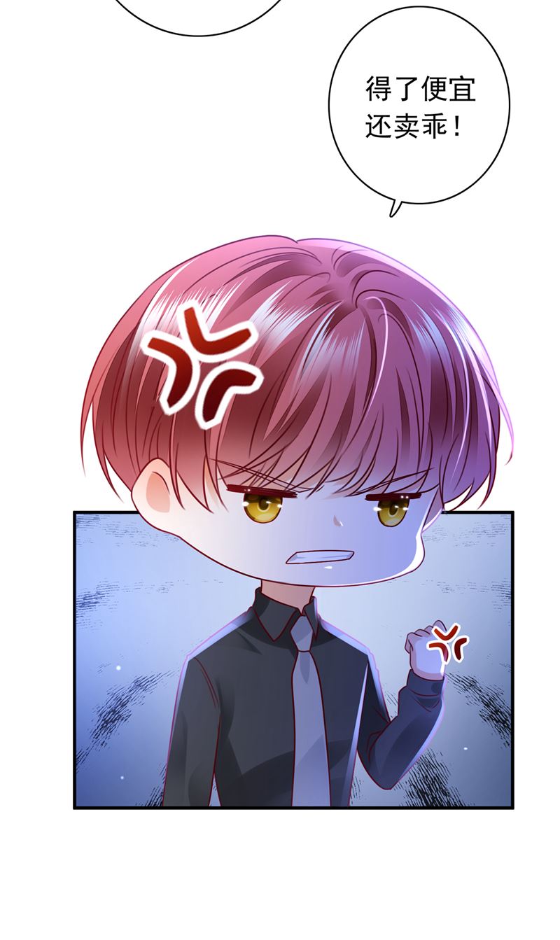 唐笙被下药了！46