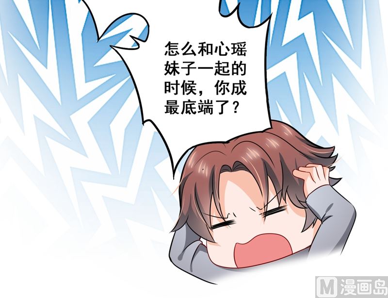 第575话 情敌相见，分外眼红24