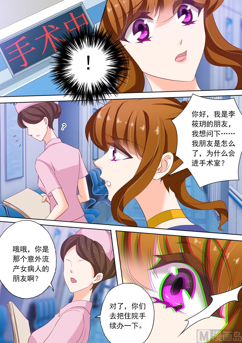 第146话 流产4
