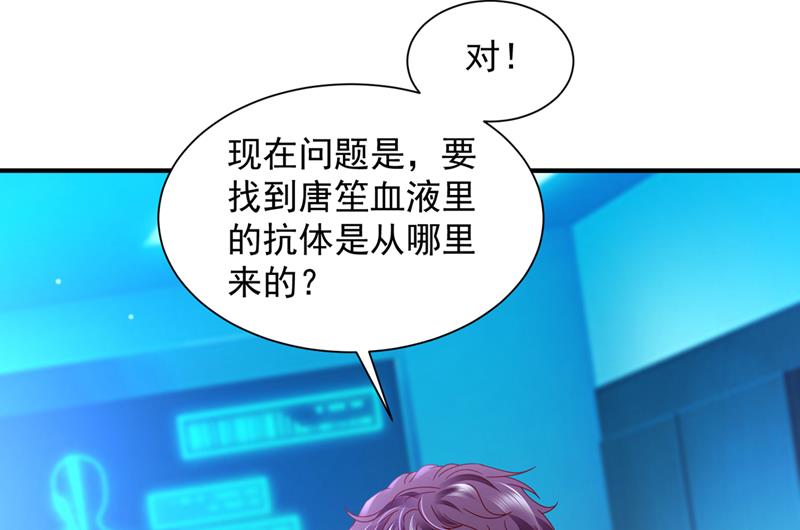 我的血是解药？！10