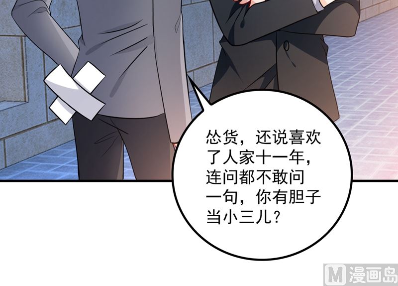 第573话 大型傍富婆现场？10