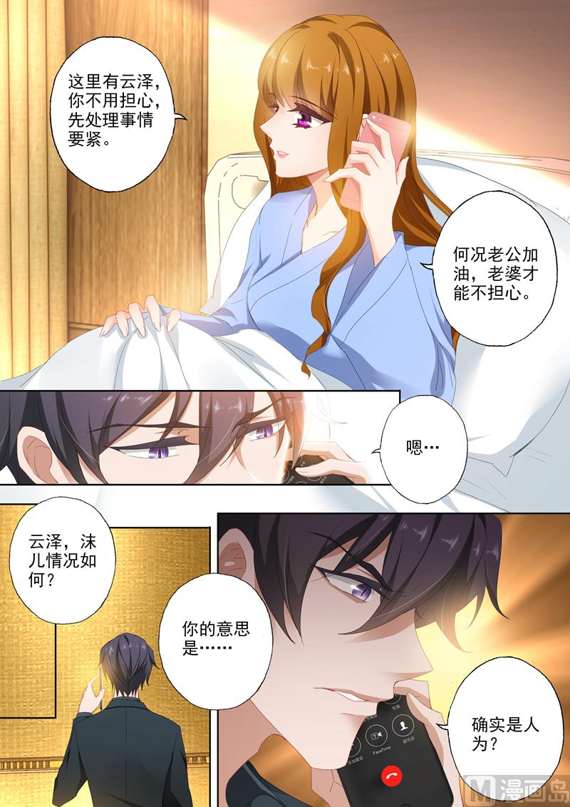 第388话 果然是人为的！4