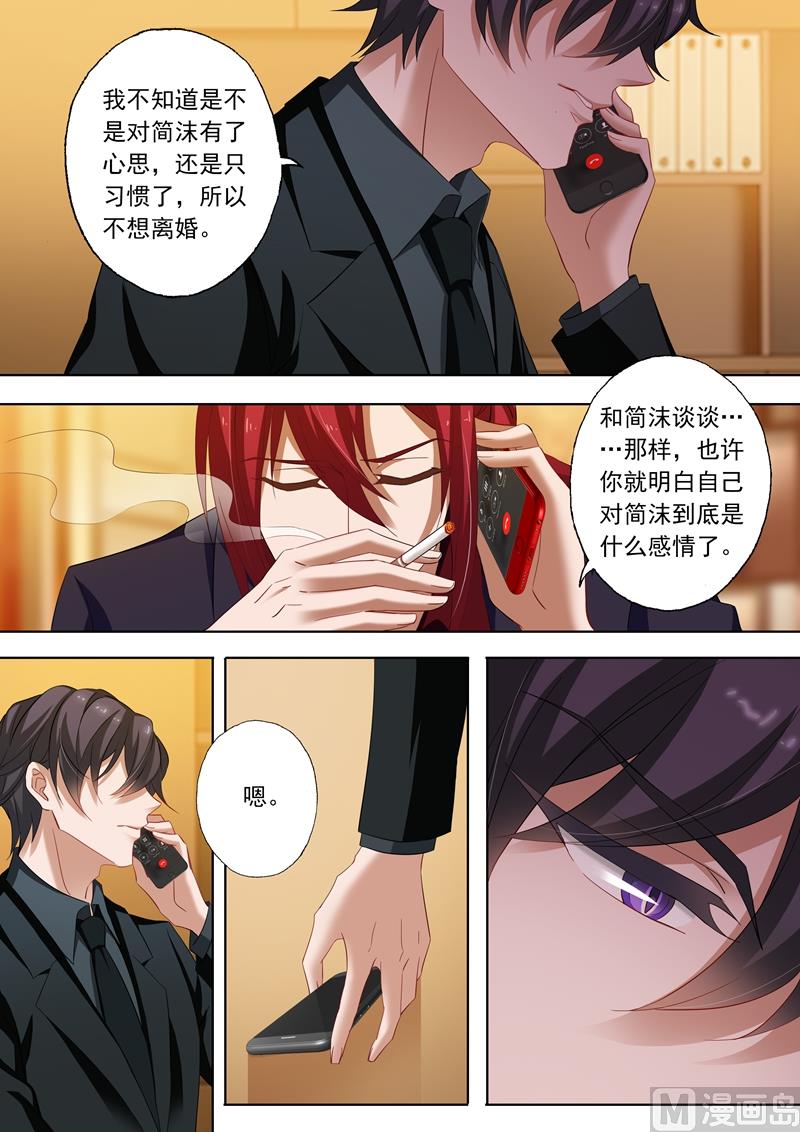 第222话 简桁和两年前的事7