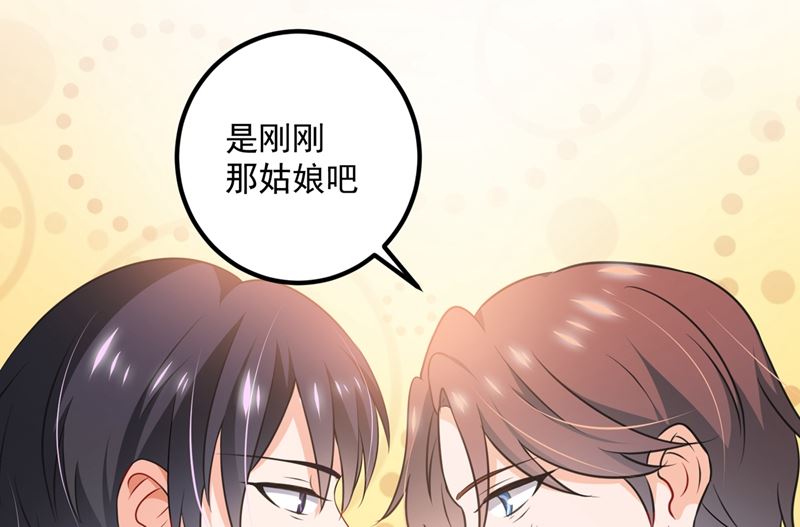 第571话 你只能是我的！38