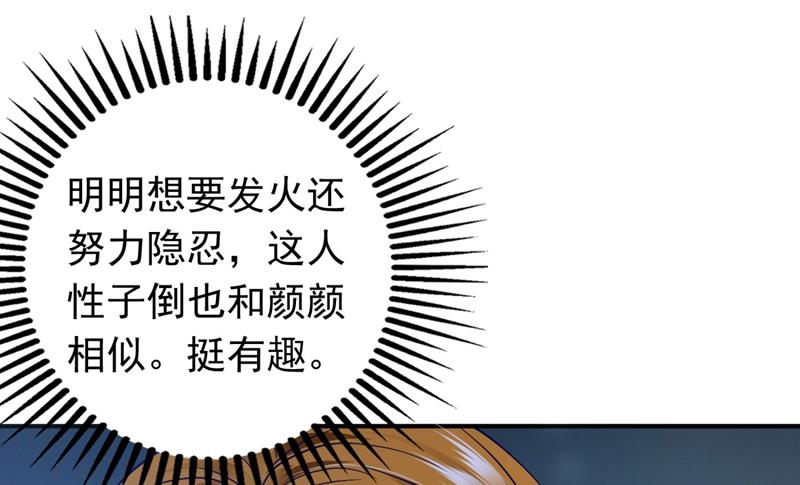 做你女人啊…35