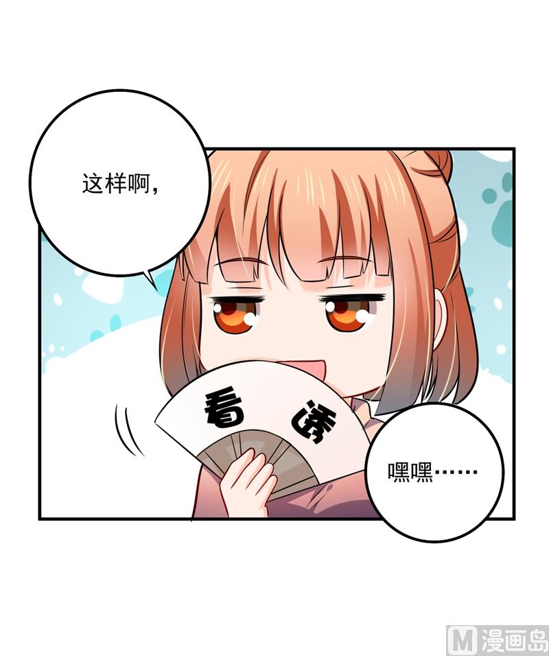 第590话 一起去爬山31