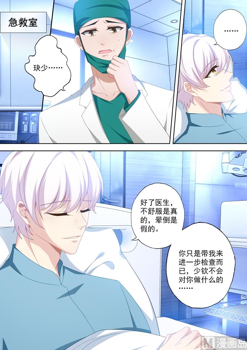 第415话 新的危机2