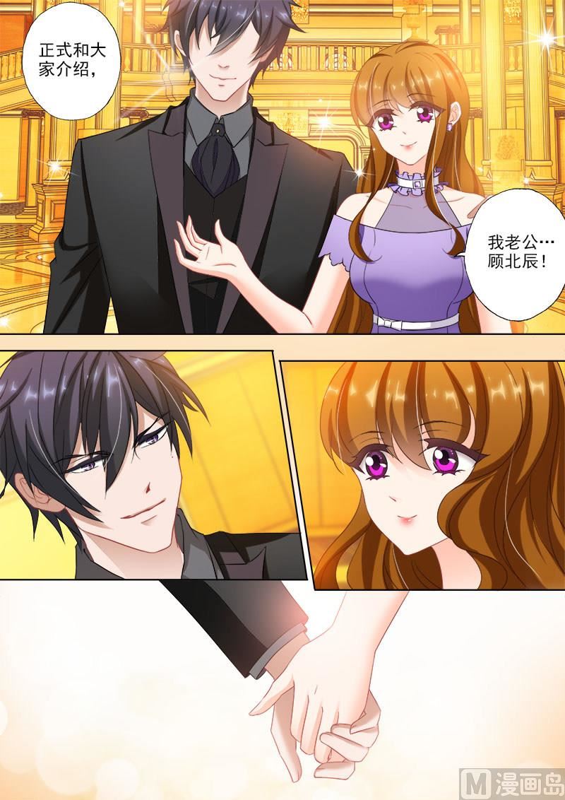第321话 向我老婆道歉7