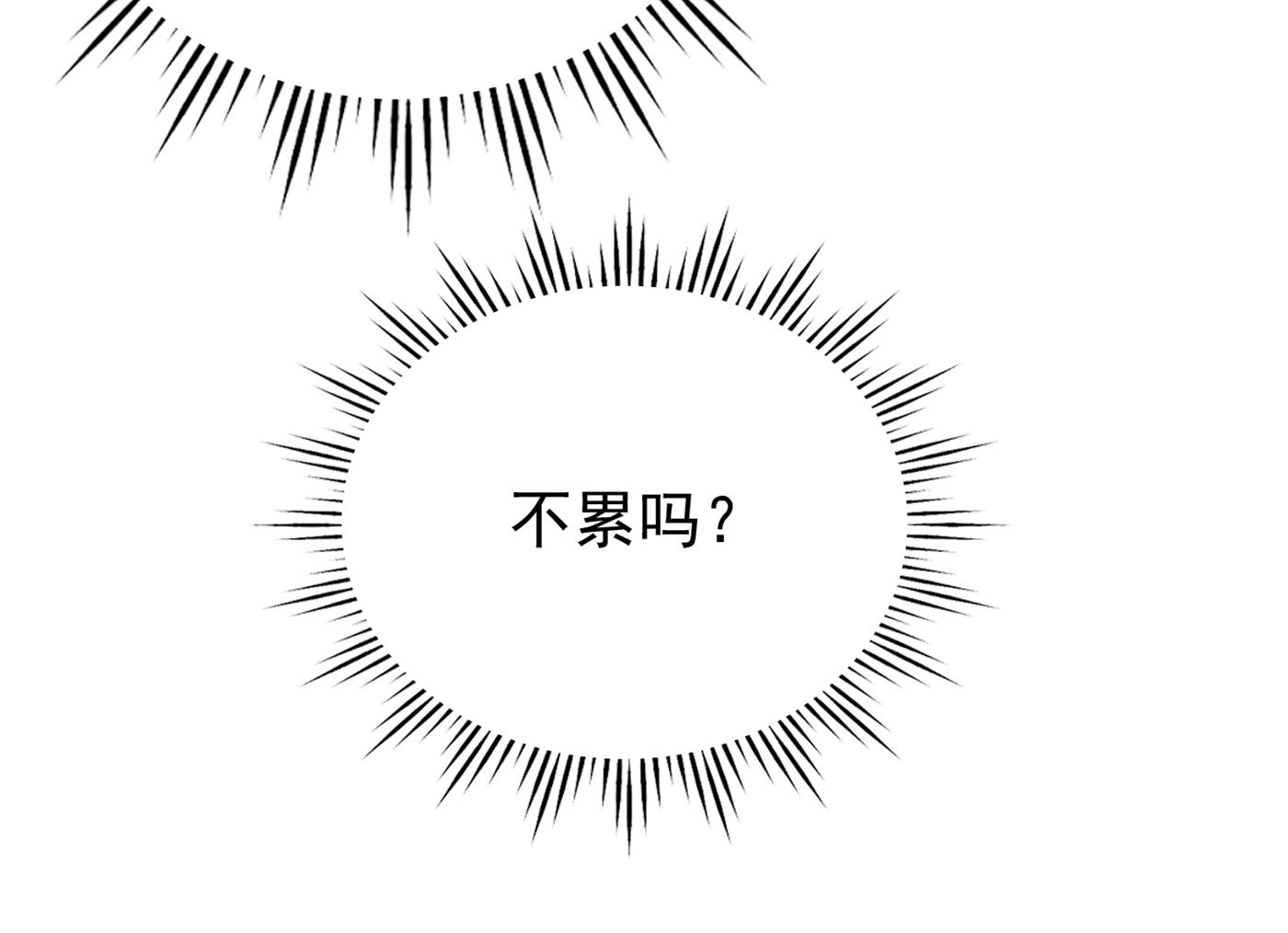 你就这么喜欢她？28