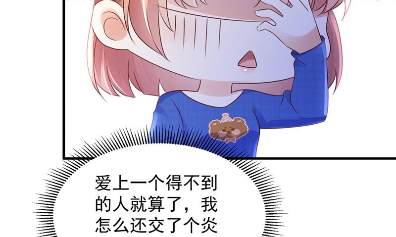 我不会再那么傻了85