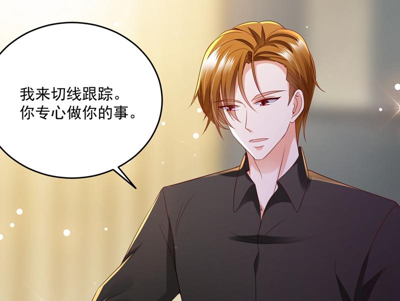难道唐笙就是M？39