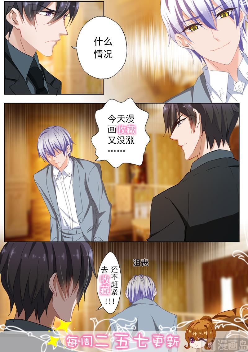 第337话 简沫失踪了！8