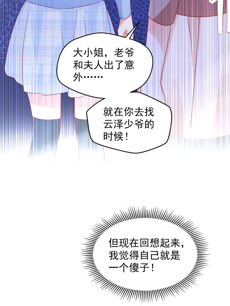 我不会再那么傻了15
