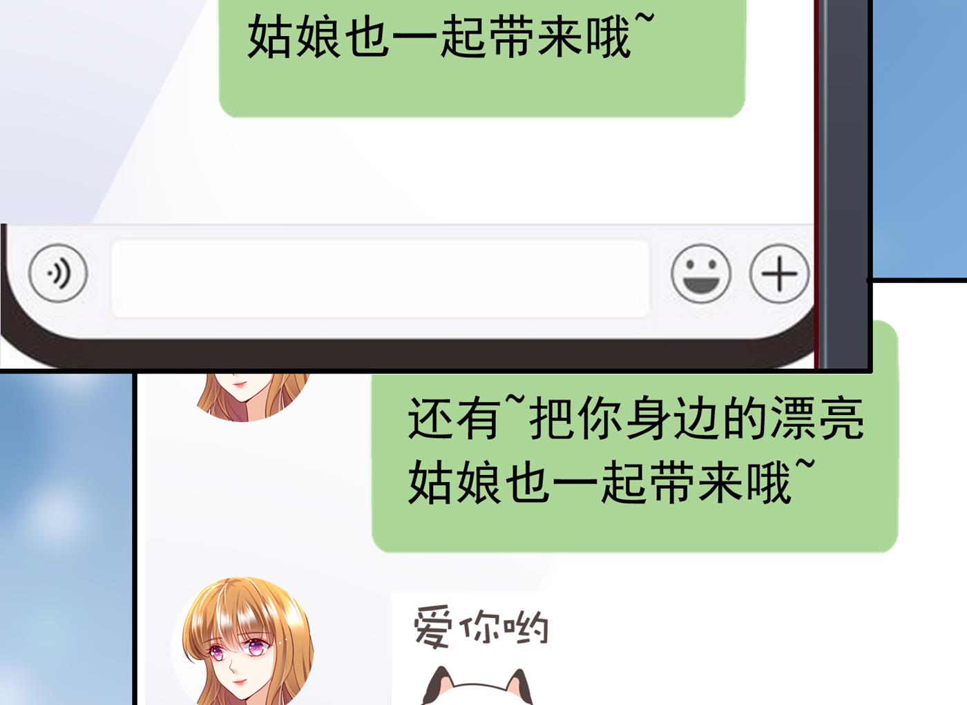 带你去见别的女人57