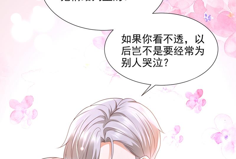 你凭什么这样说我68