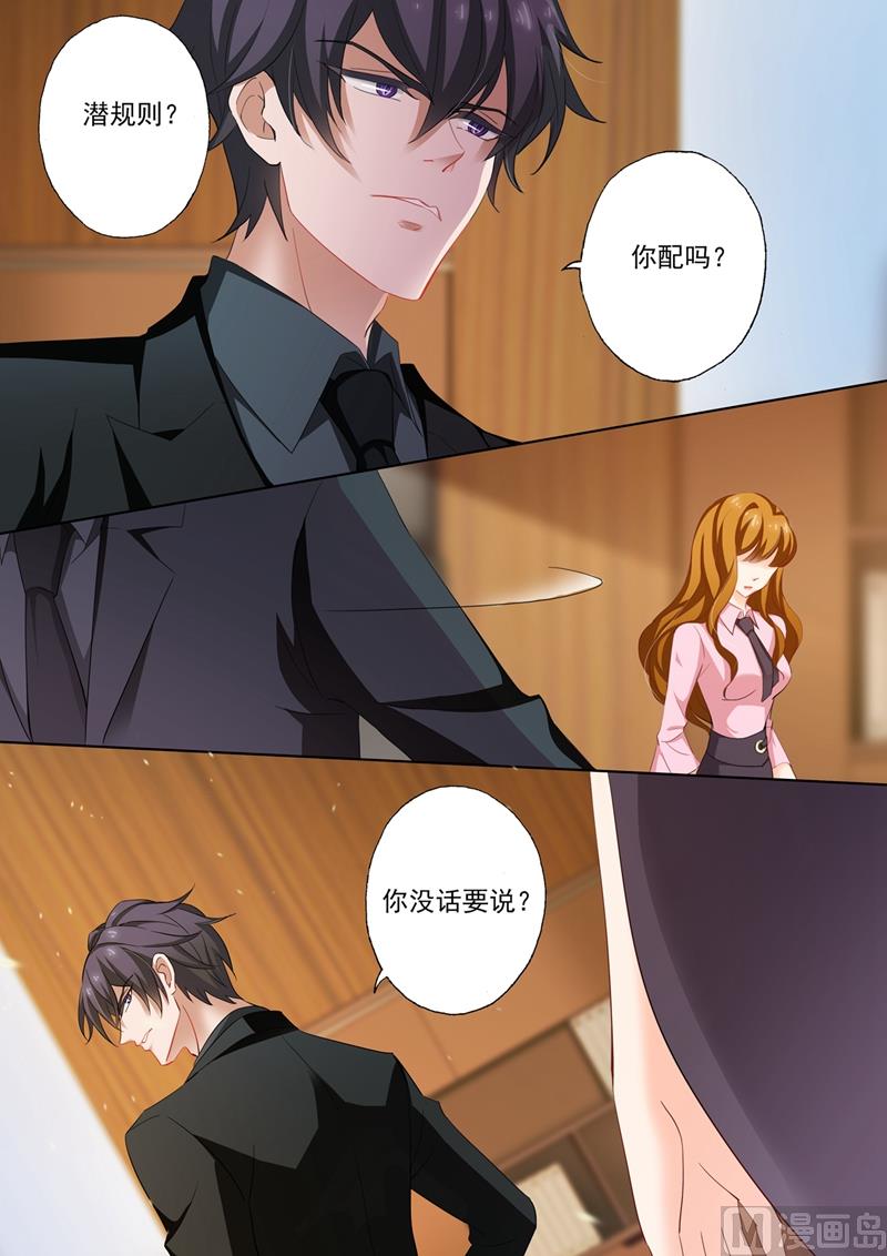 第209话 赌气5