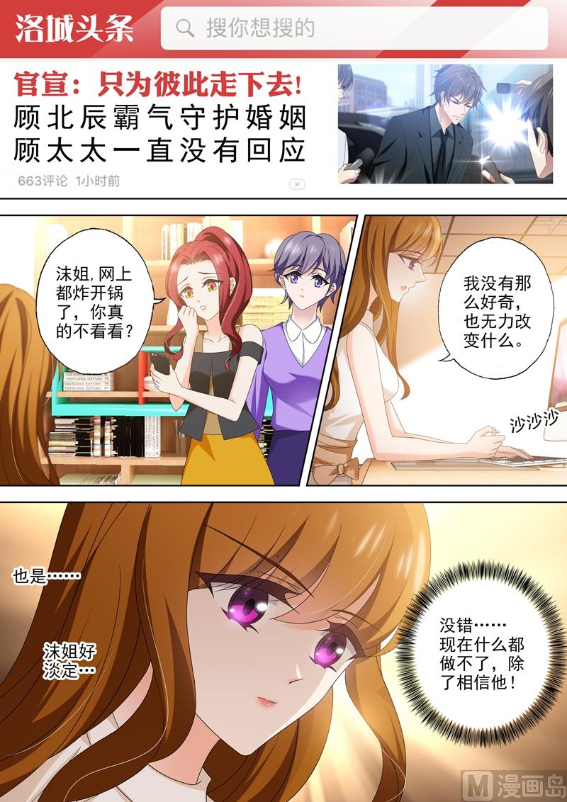第430话 开庭：还原真相！3