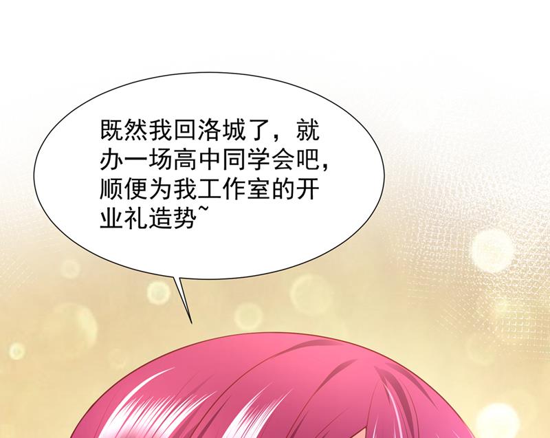 你认识靳少司？82