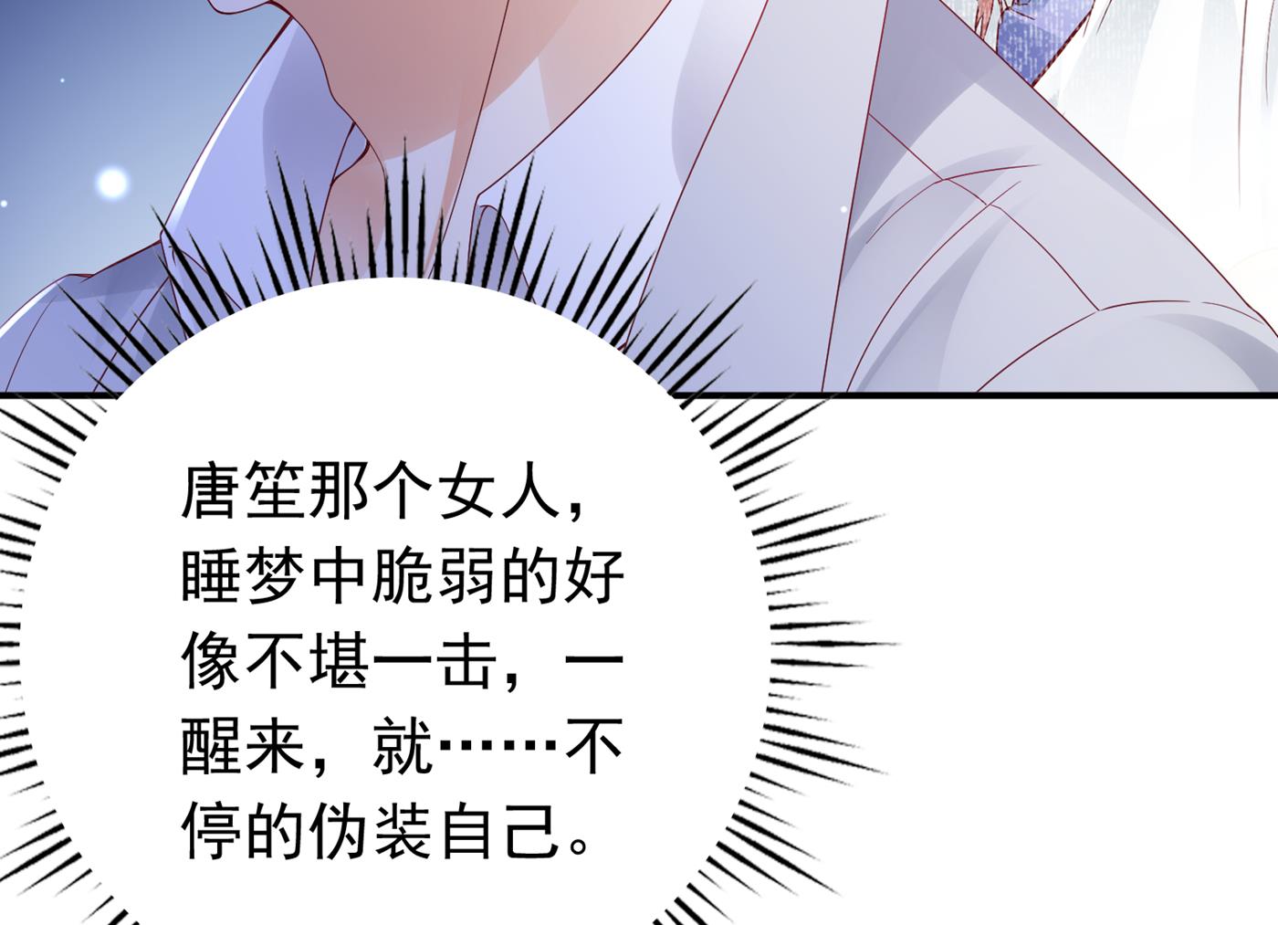 你就这么喜欢她？27