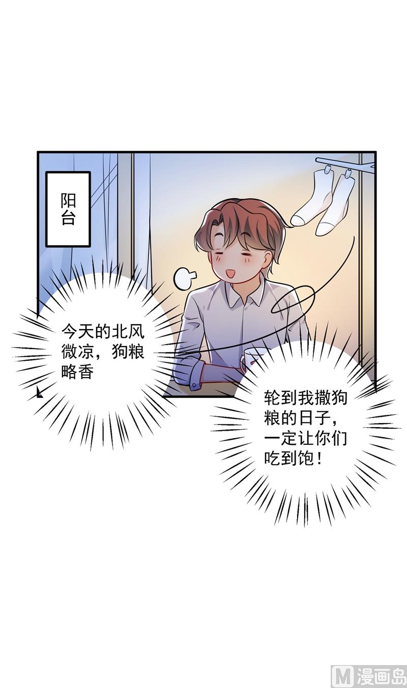 第589话 顾琰喜欢已婚少妇？71