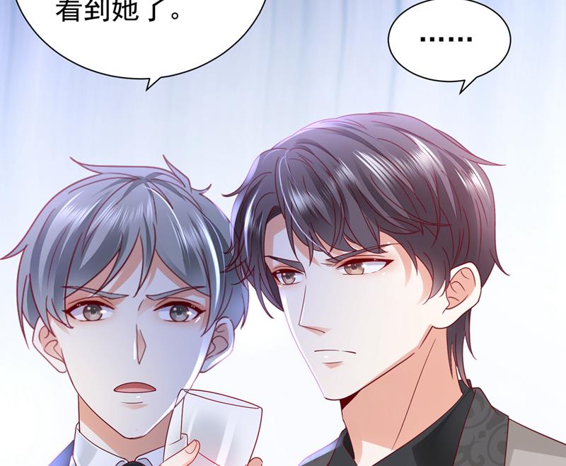 唐笙，等我！71