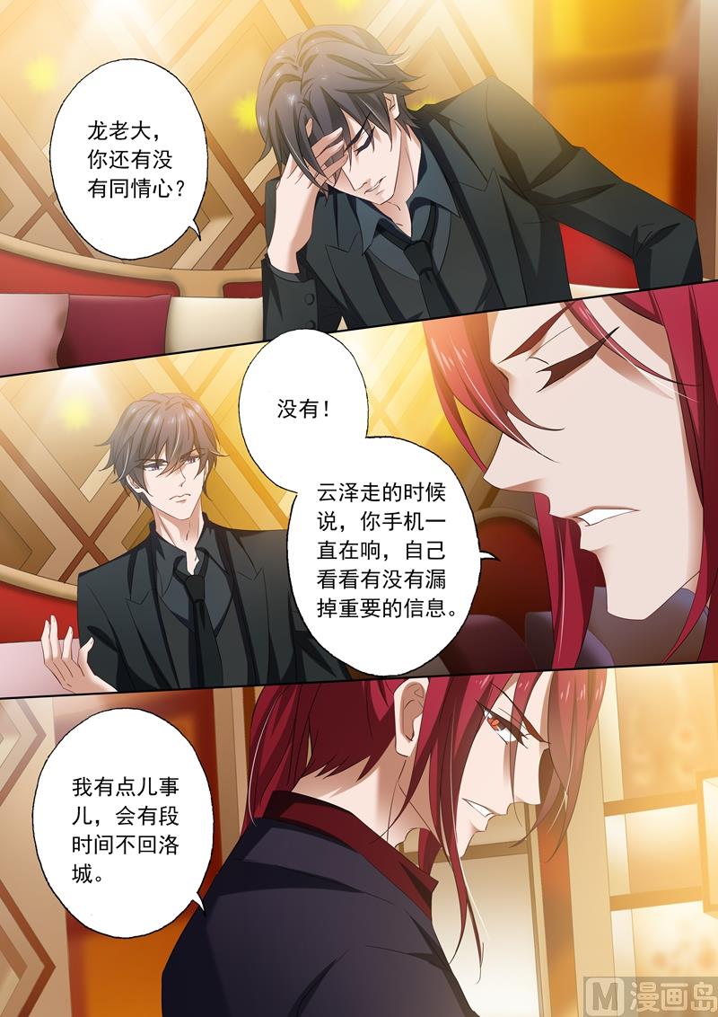 第270话 醉生梦死后的彻底失望3