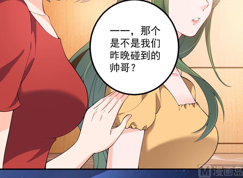 第572话 顾琰要去当小三？13