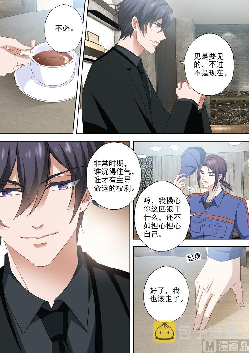 第536话 风雨欲来之际6