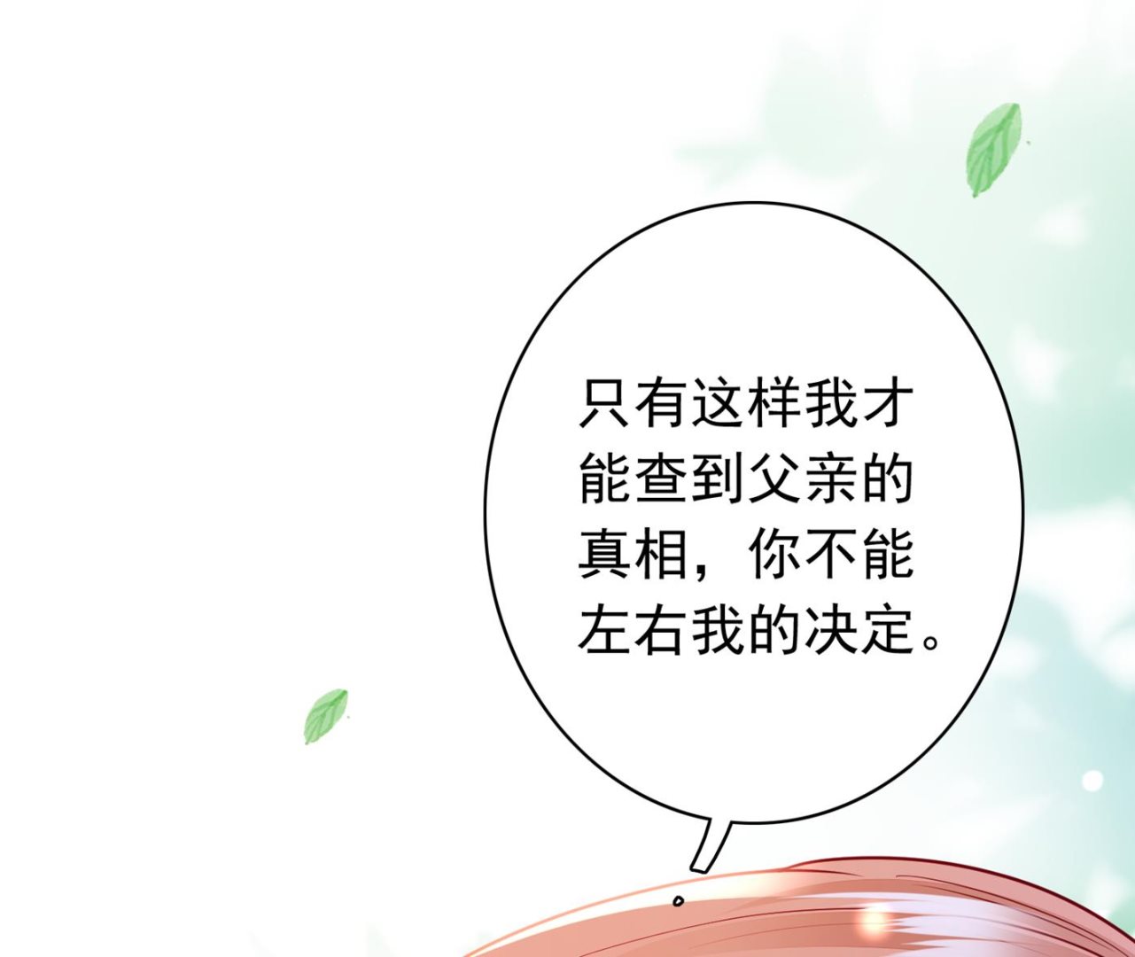 妹妹可真不省心23