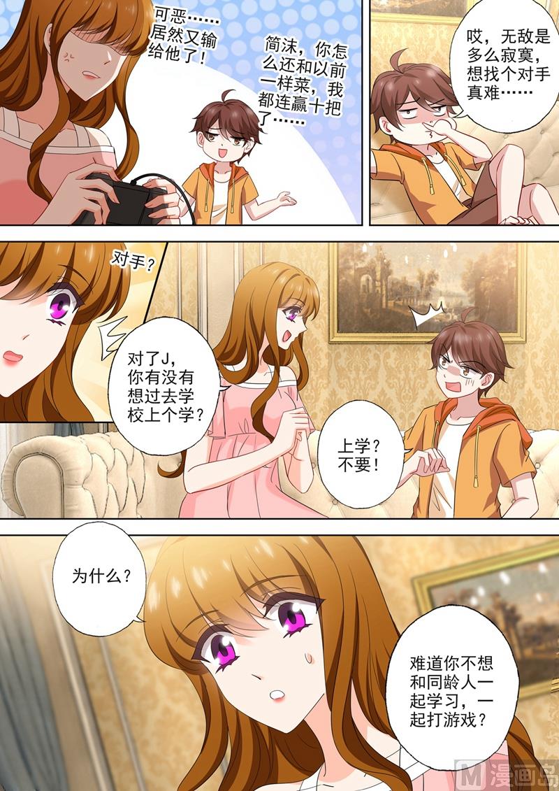 第547话 横生变故！6
