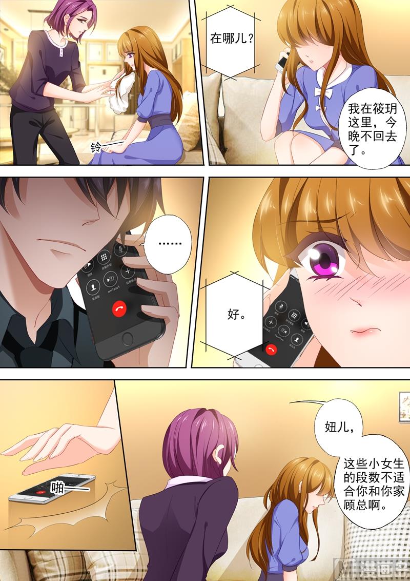 第396话 第四粒药失踪！3