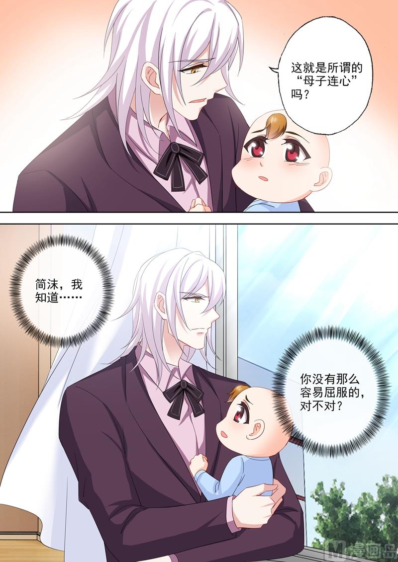 第556话 母子连心7