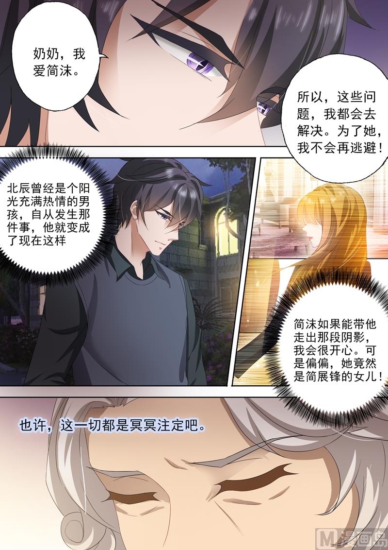 第304话 唯一想爱的人，是你！1