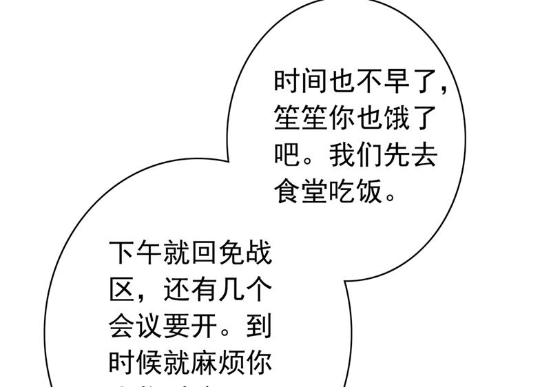 他们的关系不一般…35