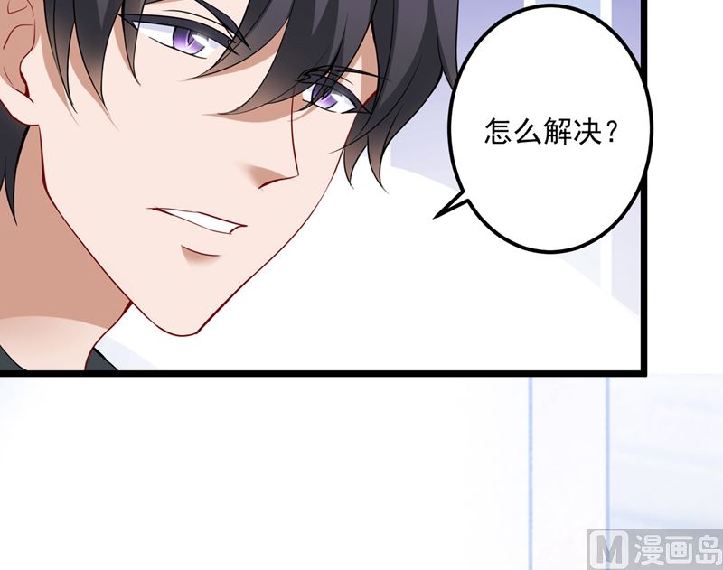 第576话 顾北辰的腹黑日常(特别篇）50