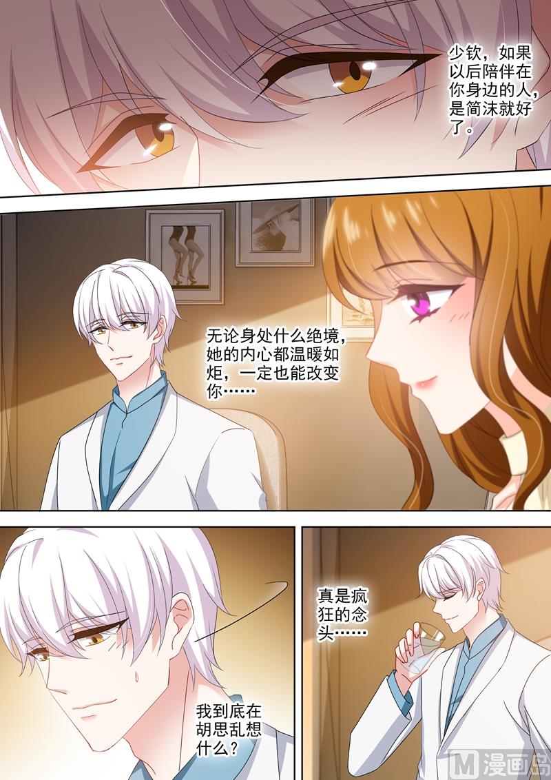 第472话 她和他的爱情密码7