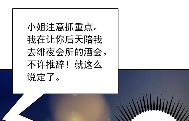 石墨晨！你又耍我！57