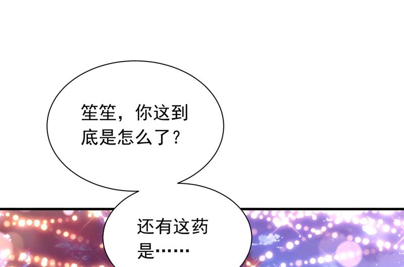 唐笙在宴会上发病72