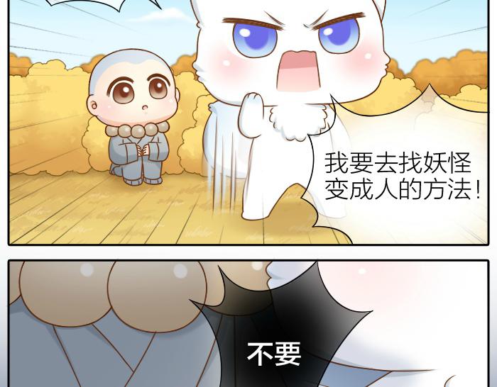 第66话 万般荆棘让我来跨7