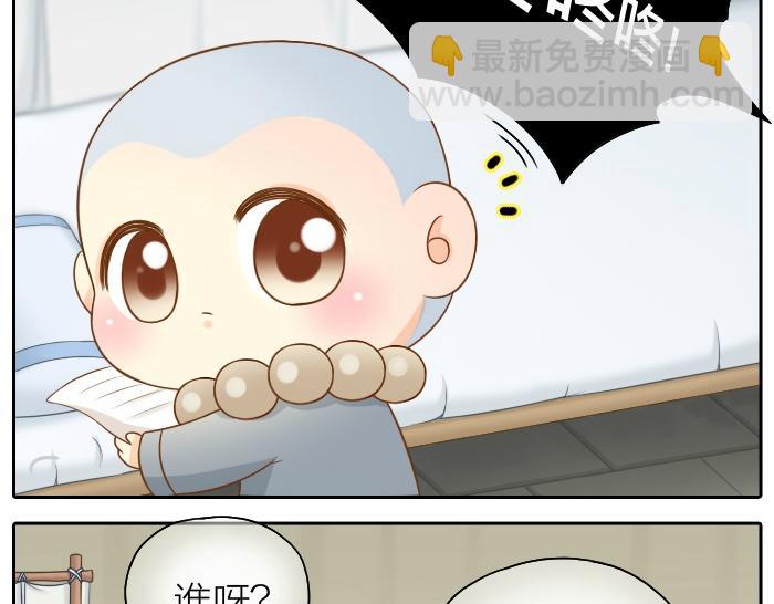 第46话 你是不是忘了什么事情？11