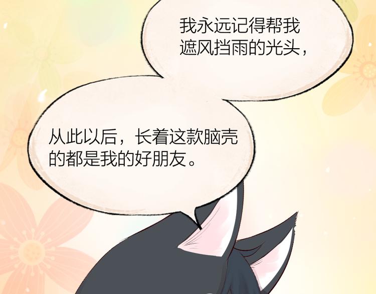 第75话 熟悉的味道38