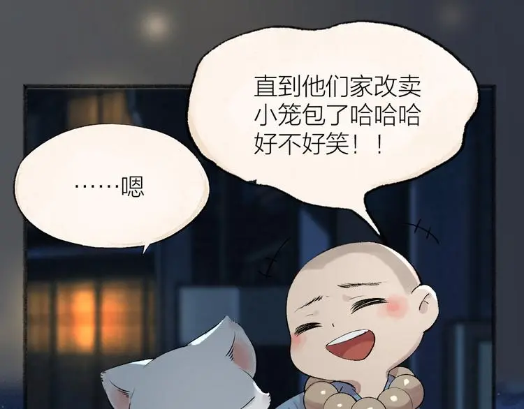 第117话 青草寺65