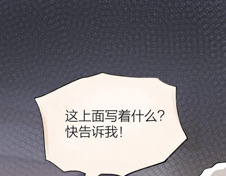 第84话 小骗子0