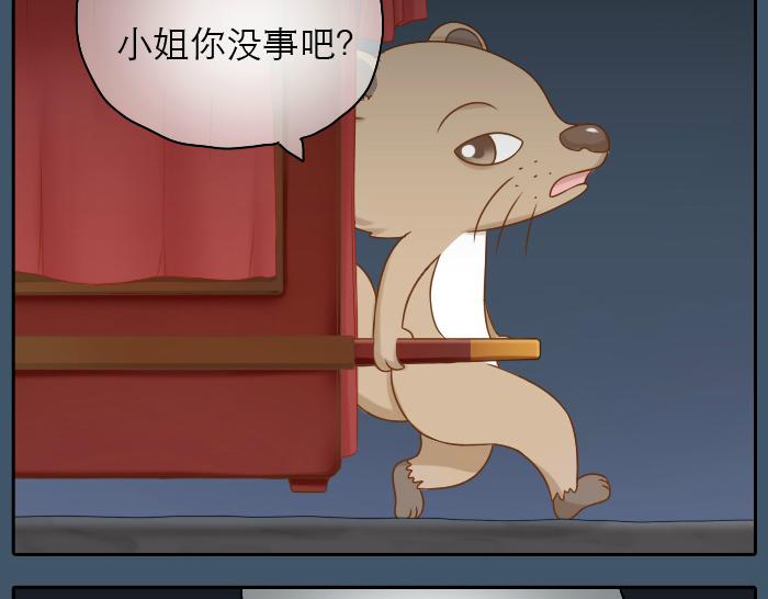 第18话 小和尚要去成亲了？！10