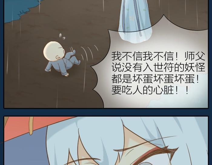 第63话 抓住那只狐狸27