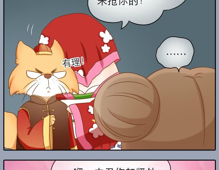 第18话 小和尚要去成亲了？！26